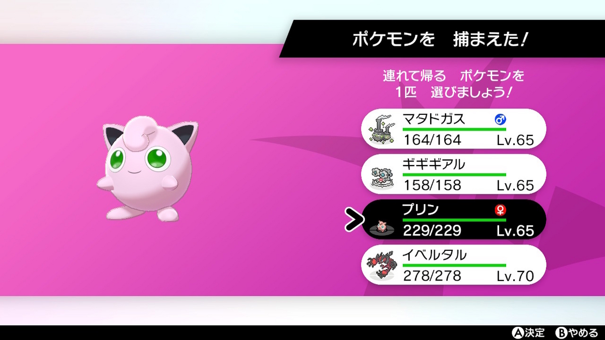 1/262,144】♀個体の最大サイズ色違いエースバーンを厳選