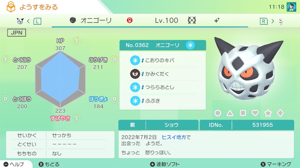 f:id:hoshi_dachi3:20240810133906j:image