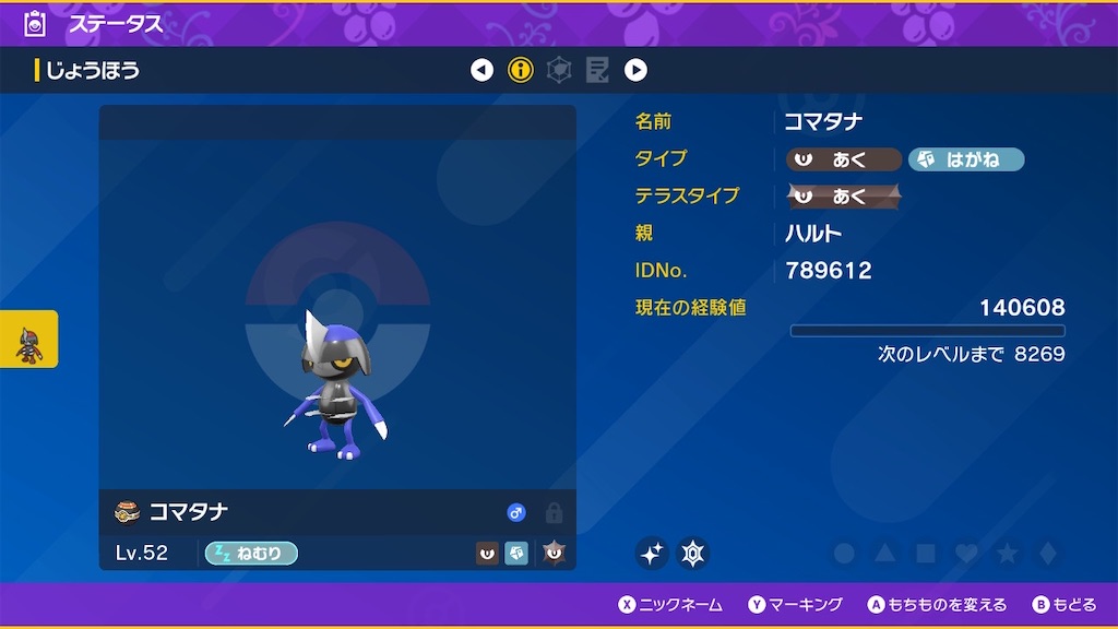 あの日手放した色違いを探しに行こう - 星色気まぐれゲーム日誌