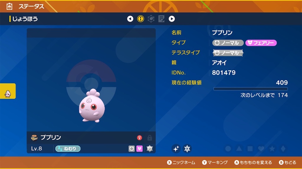 f:id:hoshi_dachi3:20240810134035j:image