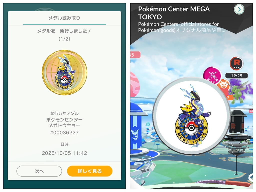 f:id:hoshi_dachi3:20251011113018j:image f:id:hoshi_dachi3:20251011113018j:image