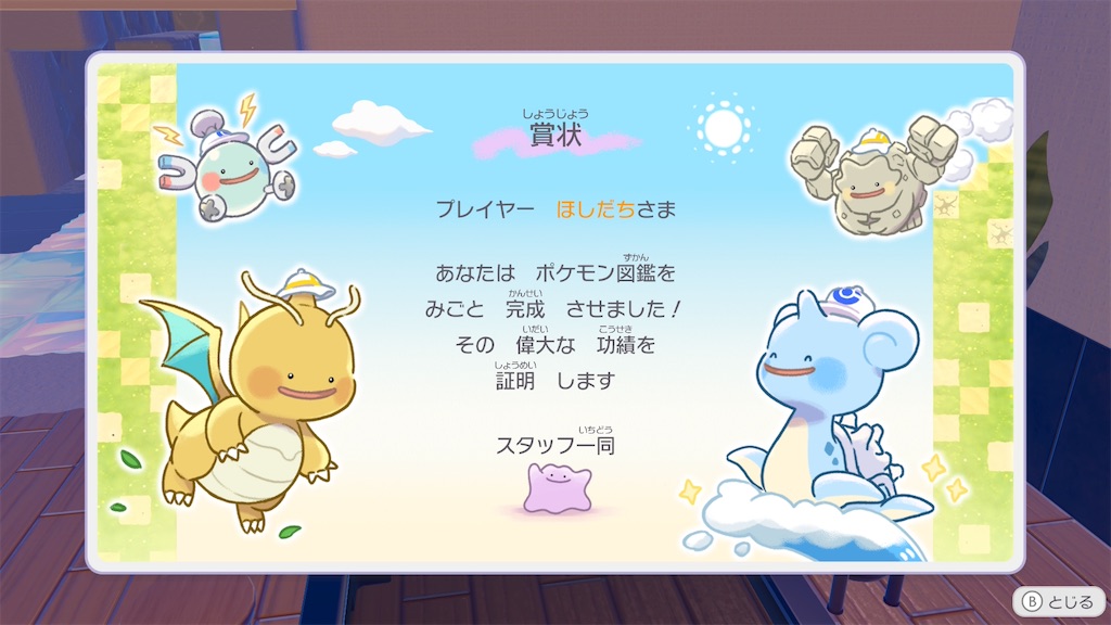f:id:hoshi_dachi3:20260517112007j:image