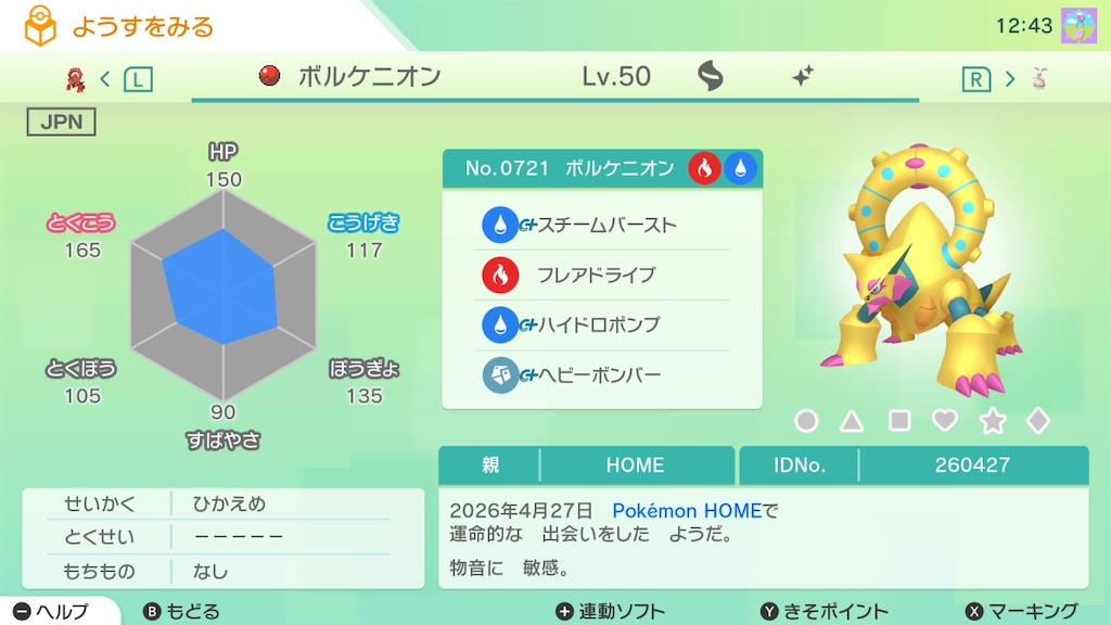 f:id:hoshi_dachi3:20260517124437j:image