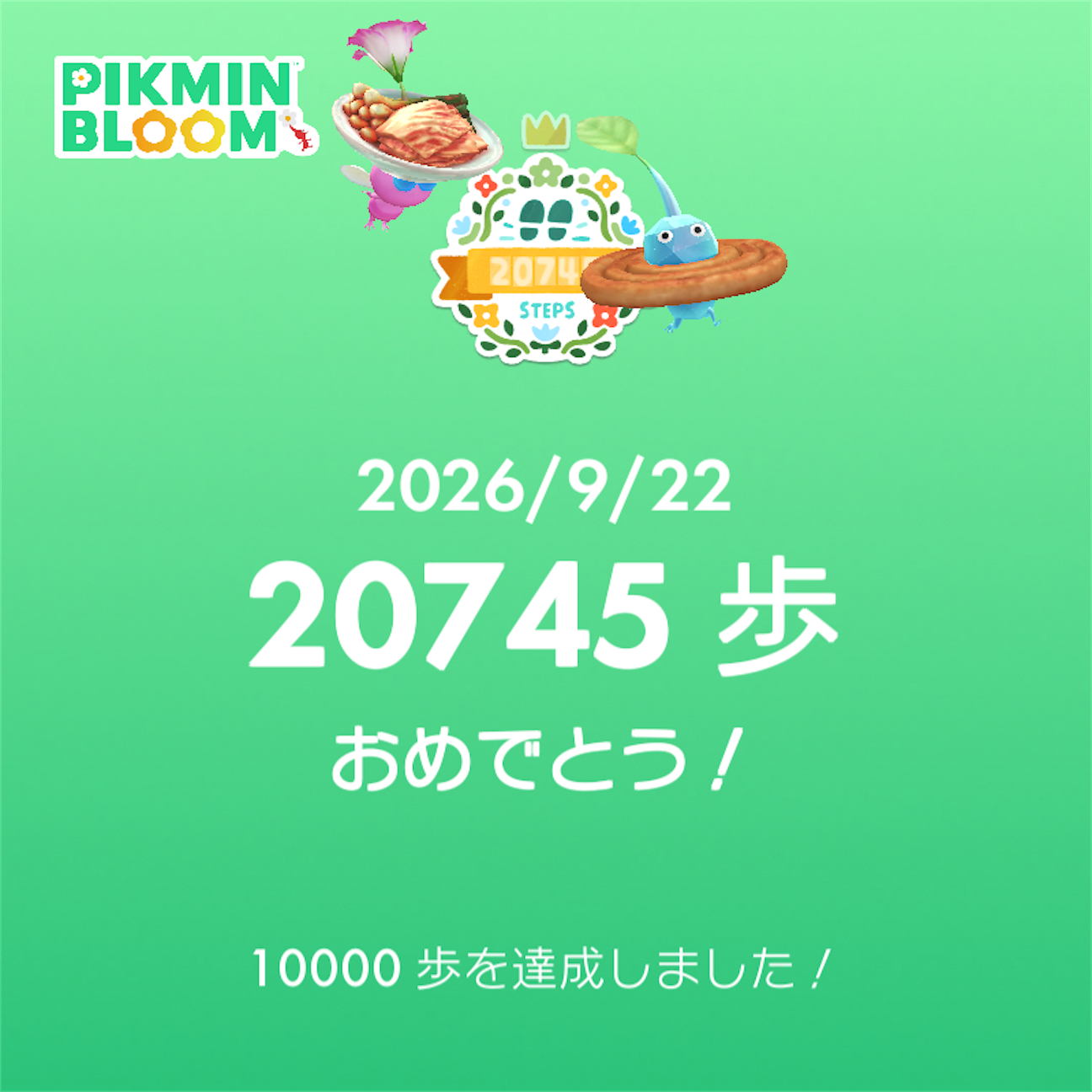 f:id:hoshi_dachi3:20260923163001p:image