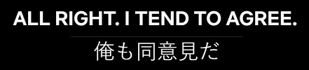 tend to agree の意味と使い方