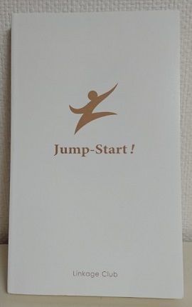 Jump-Start! 英語は39日でうまくなるレビュー解説