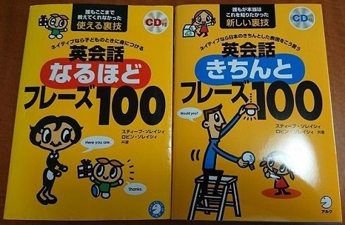 なるほどフレーズときちんとフレーズ解説