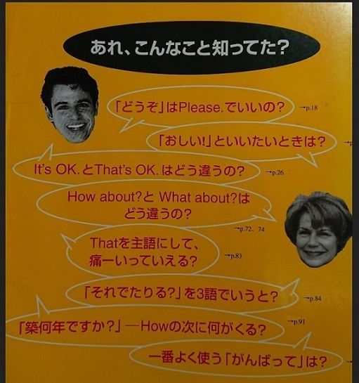 なるほどフレーズ解説レビュー