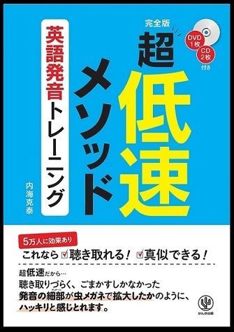超低速メソッドレビュー