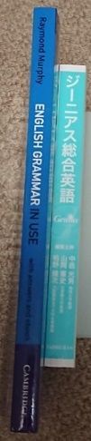 English Grammar in Use の厚さ比較