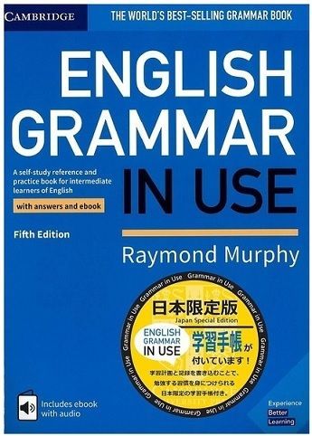 English Grammar in Use」の解説とレベルの比較（初心者～上級者