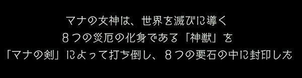 聖剣伝説3で英語の勉強