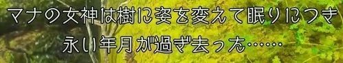 聖剣伝説3で英語の勉強