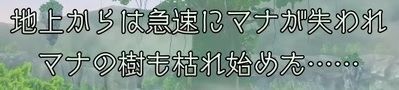 聖剣伝説3で英語の勉強