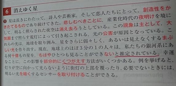 英語のテキストに線を引く勉強法と色ペンの使い方