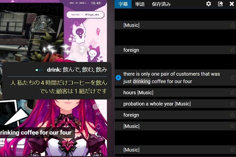 拡張機能 Language Reactor の使い方