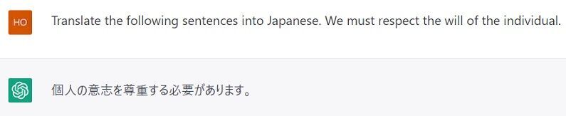 ChatGPTで英語を翻訳する使い方