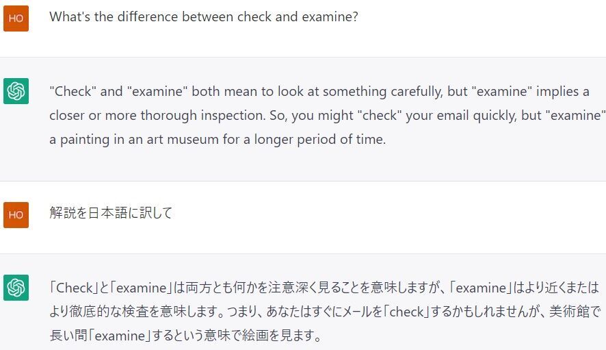 ChatGPTに英語の質問をしてみる