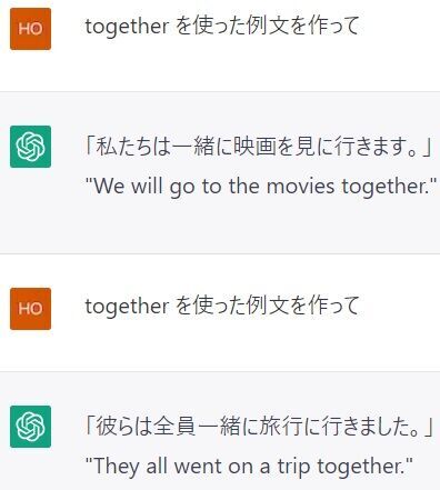 ChatGPTで英語の例文を作ってもらう