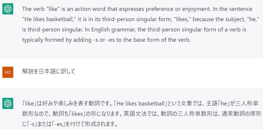 ChatGPTの英語での説明を日本語で解説してもらう