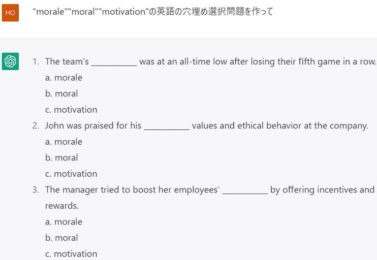 ChatGPTに英語の問題を作って貰う