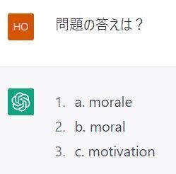 ChatGPTに英語の問題を作って貰う