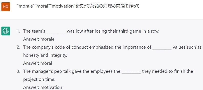 ChatGPTに英語の穴埋め問題を作って貰う