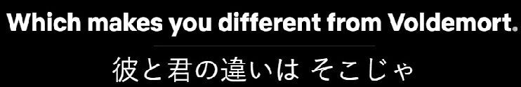 make you different from の意味