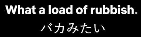 a load of rubbish の意味