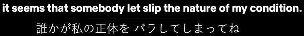 let slip の意味