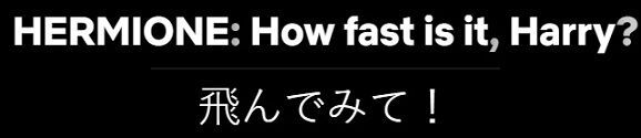 How fast is it の意味