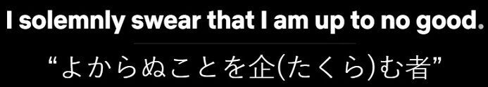 企むという意味の up to