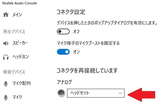 ChatGPTでヘッドセットを使う方法3