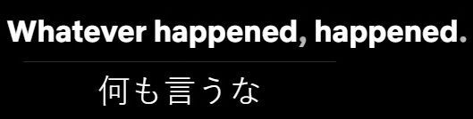 Whatever happened, happened. の意味
