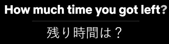 「How much time ～?」の例文