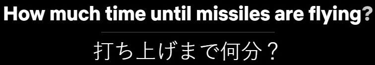 How much time until の意味と例文