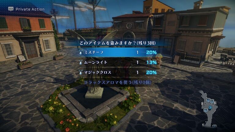 ミスチーフを入手する方法