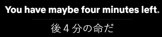 英語で「残り何分」の言い方