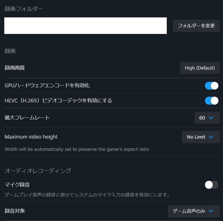 Steam の録画機能の使い方3