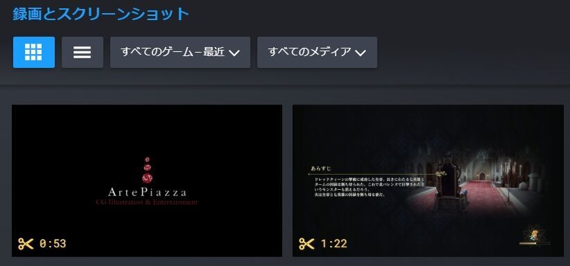 Steam の録画機能の使い方と保存先2