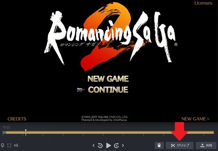 Steam の録画機能の使い方とクリップ作成