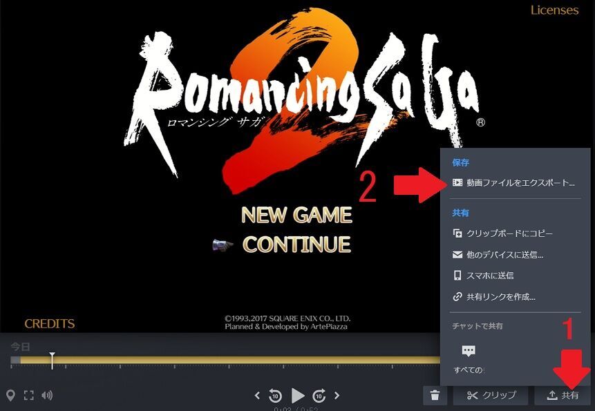 Steam の録画機能の使い方と保存先3