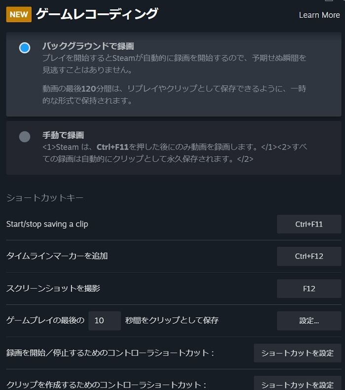 Steam をバックグラウンドで録画