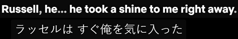 take a shine の意味と例文2