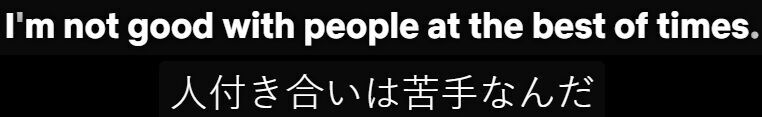 be not good with people の意味