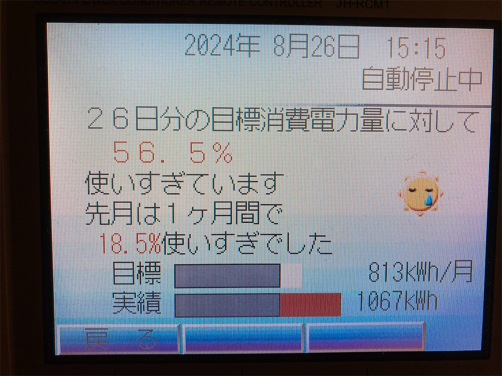 f:id:hoshico2525:20240826151952j:image