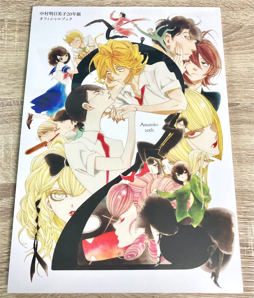 f:id:hoshida-ss:20210704101536j:image