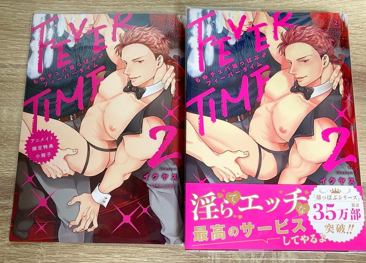 f:id:hoshida-ss:20210918152919j:plain