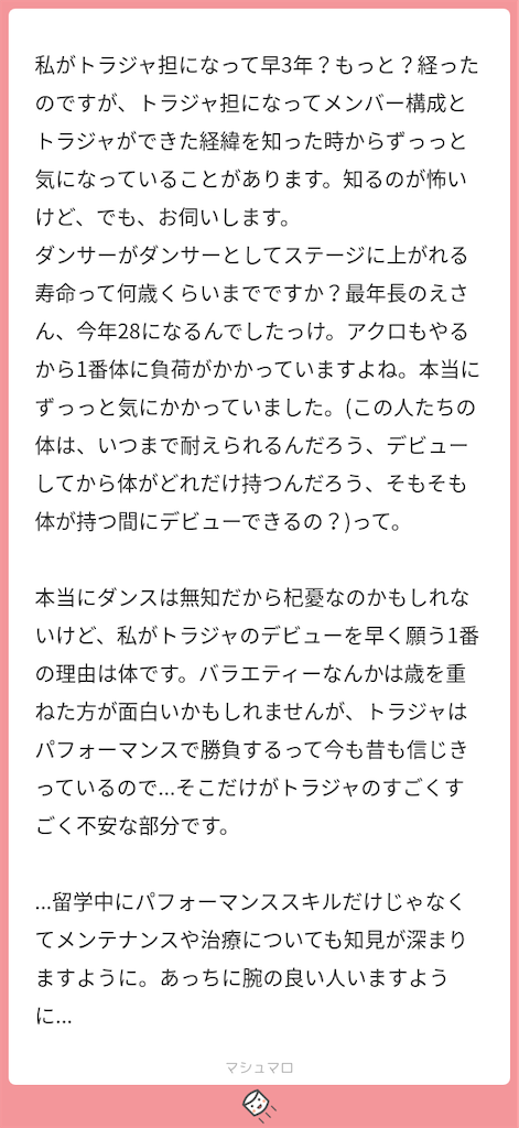f:id:hoshigamitai_yo:20220307005908p:image