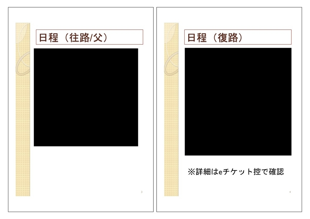 f:id:hoshijolog:20181005003428j:plain